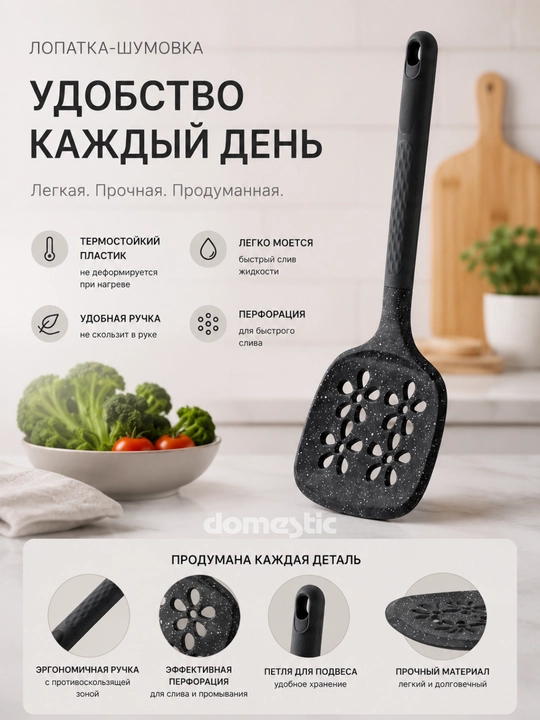 Oshxona uchun plastik oshxona belkuragi, oshxona aksessuari