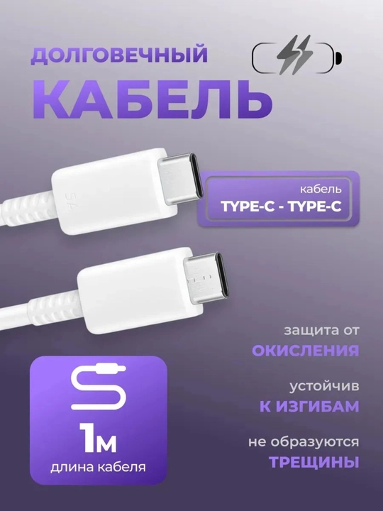 Быстрая зарядка, сетевое зарядное устройство Samsung Travel Adapter 45Вт, с кабелем Type-C