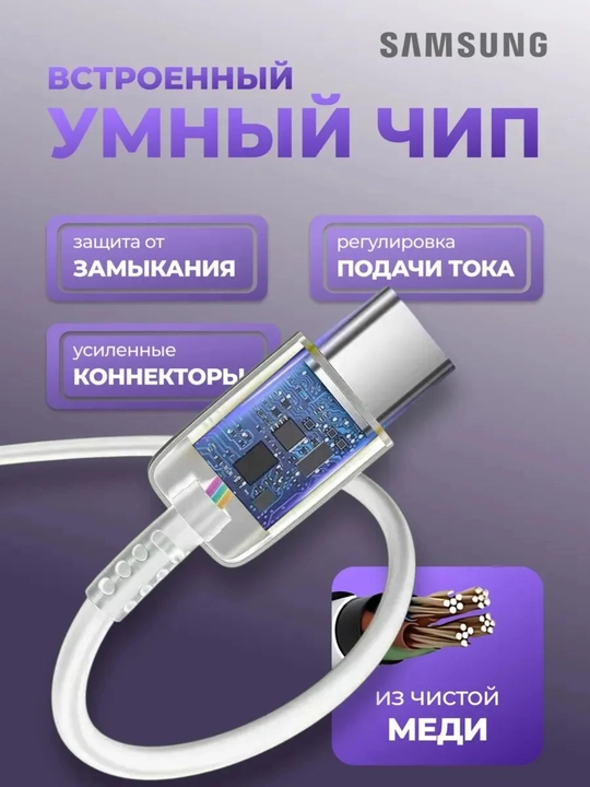 Быстрая зарядка, сетевое зарядное устройство Samsung Travel Adapter 45Вт, с кабелем Type-C