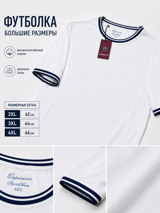 Erkaklar futbolkasi katta o'lcham 100% paxta 2XL-4XL
