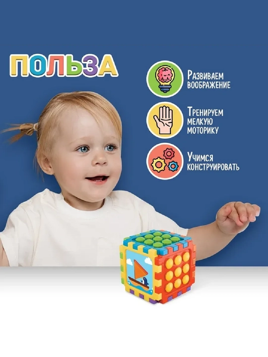 Развивающий обучающий кубик с мозаикой