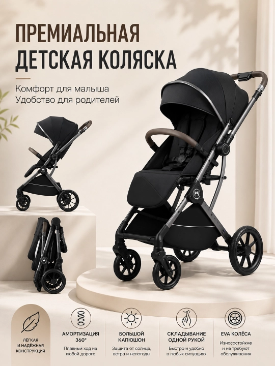 Коляска-книжка детская прогулочная легкая, автоматическое складывание, перекидная