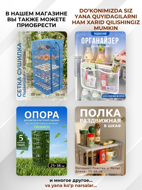 Guruch yuvish uchun ko‘za, don mahsulotlari uchun suzgich