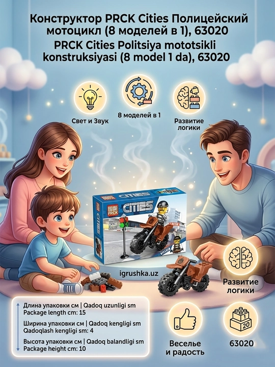 Конструктор PRCK Cities Мотоцикл Злодея с фигуркой - 