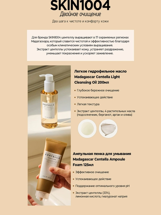 SKIN1004 Madagascar Centella Poremizing, Tea-Trica, Travel Kit, Double, Even Tone to'plami