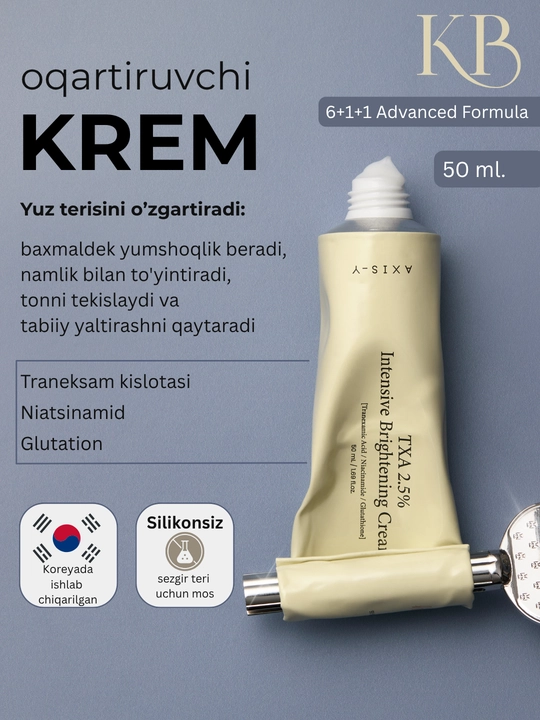 Осветляющий крем AXIS-Y TXA 2.5% Intensive Brightening Cream с транексамовой кислотой - 