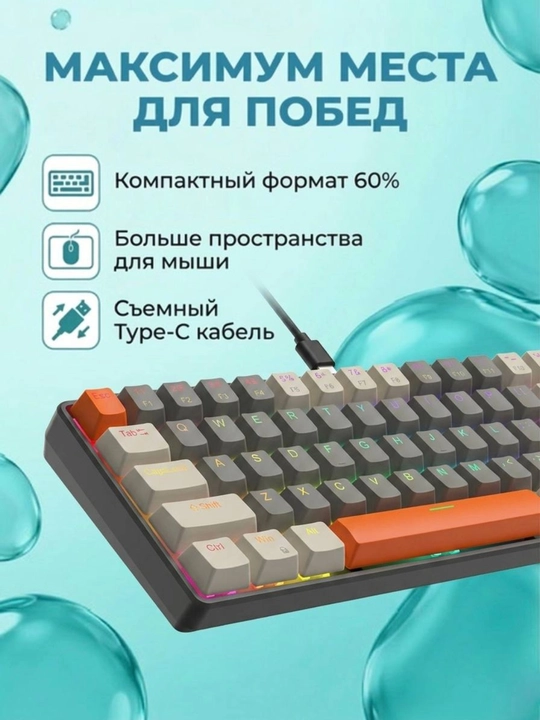 Geymerlar va ofis uchun RGB yoritgichli klaviatura, mexanik klaviatura, o'yin klaviaturasi