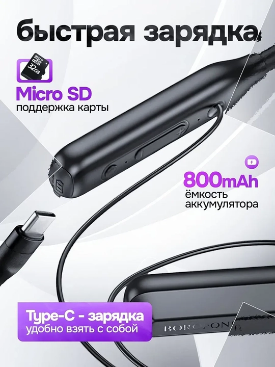 12D Borofone BE68 BE64 BE70 BE72 simsiz Bluetooth quloqchin, kuchli bass, bo‘yin gardishli