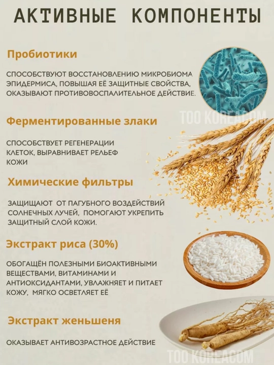 Beauty of Joseon Солнцезащитный крем для лица SPF 50+