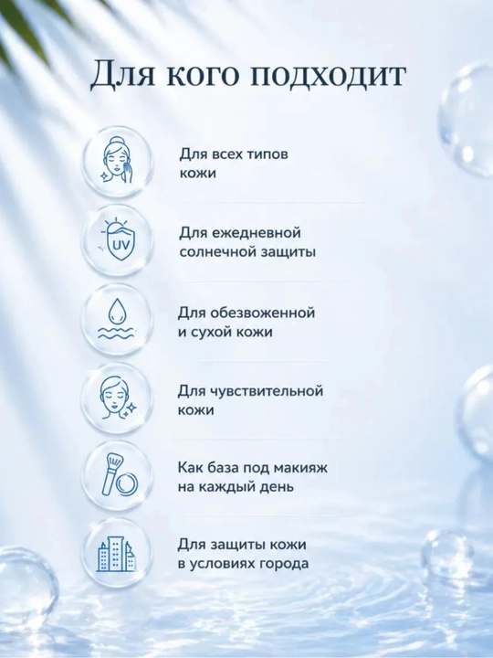 Beauty of Joseon Солнцезащитный крем для лица SPF 50+