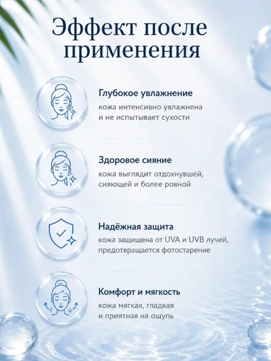 Beauty of Joseon Солнцезащитный крем для лица SPF 50+