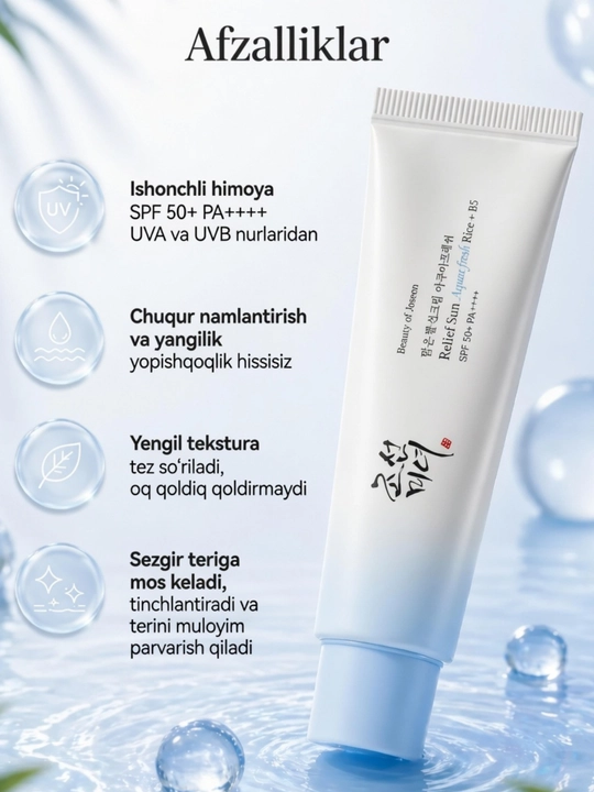 Beauty of Joseon Солнцезащитный крем для лица SPF 50+