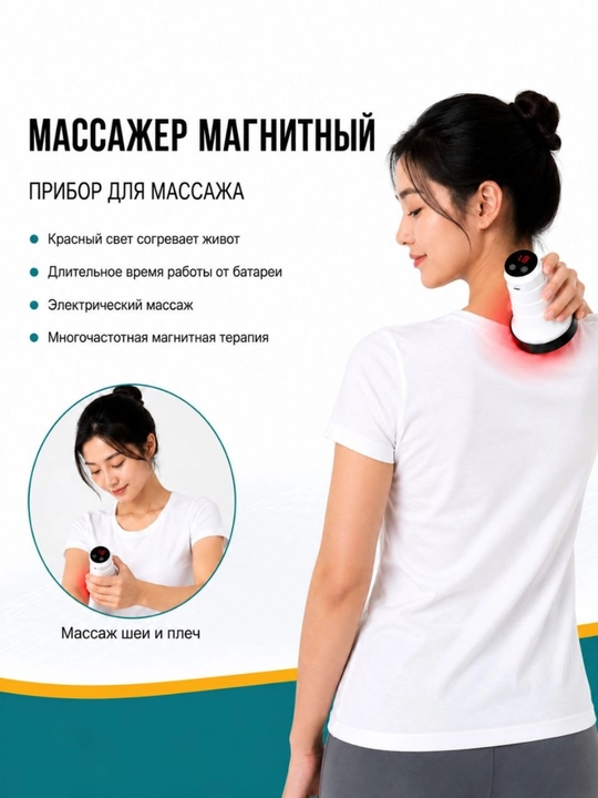 Микротоковый массажер Гуаша Premium