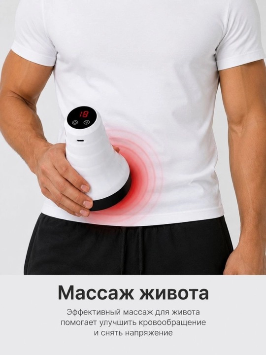 Микротоковый массажер Гуаша Premium