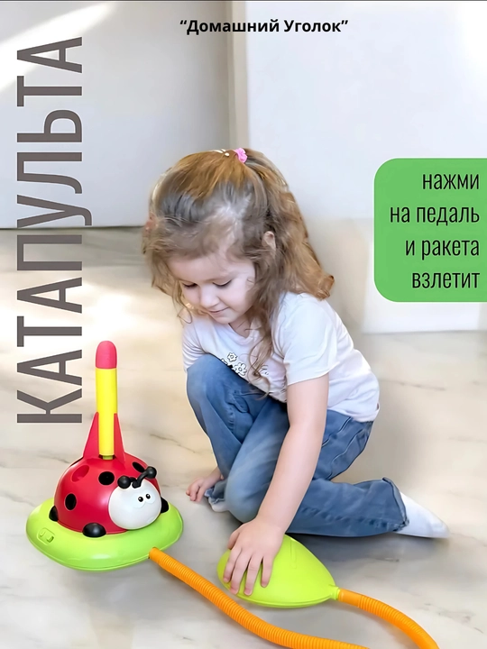 Спортивная игрушка 5 в 1 для детей