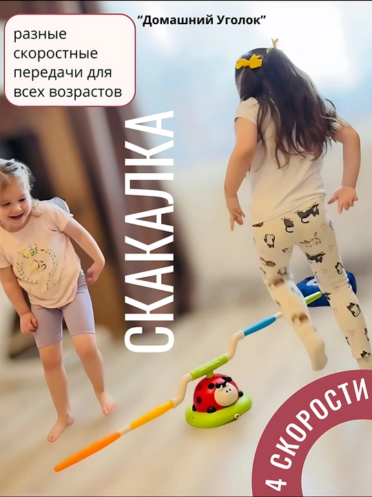 Спортивная игрушка 5 в 1 для детей божья коровка кольцеброс ракетница прыжки