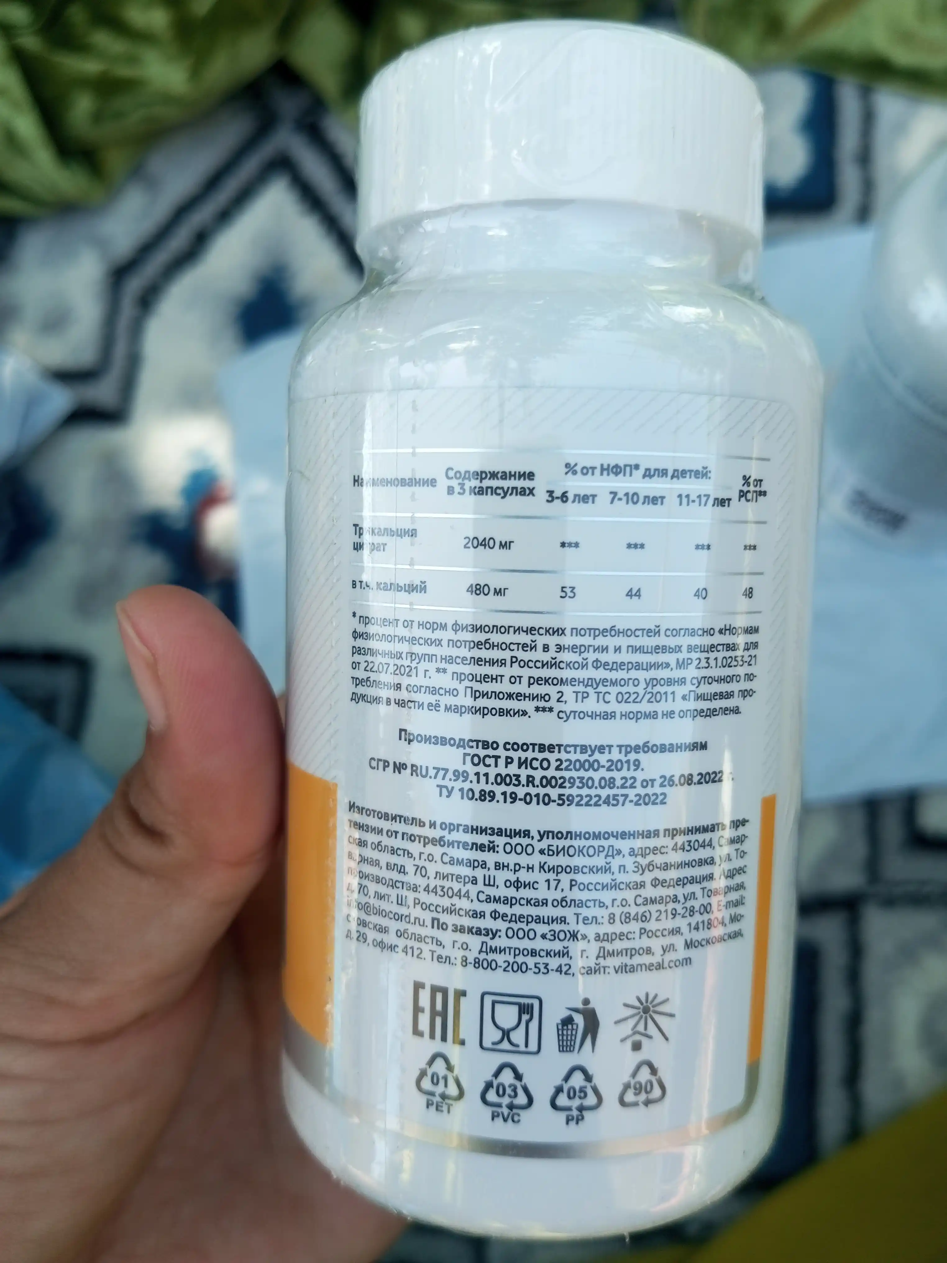 Kalsiy sitrat, VitaMeal, 480 mg, 90 kapsula