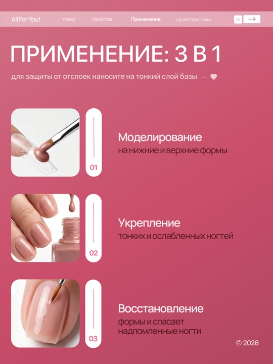 Моделирующий гель для наращивания, укрепления и выравнивания ногтей Builder Gel 