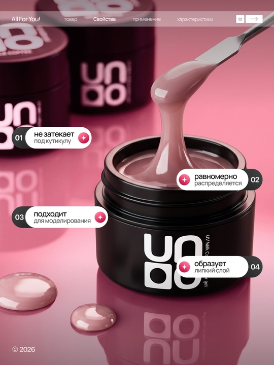 Моделирующий гель для наращивания, укрепления и выравнивания ногтей Builder Gel 