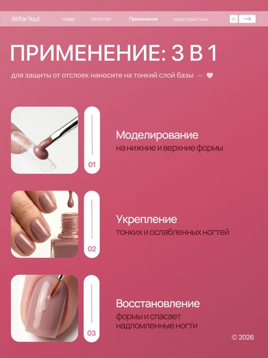 Моделирующий гель для наращивания, укрепления и выравнивания ногтей Builder Gel 