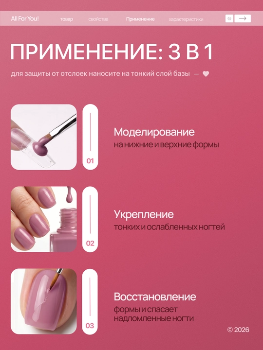 Моделирующий гель для наращивания, укрепления и выравнивания ногтей Builder Gel 