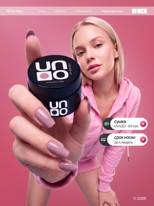 Моделирующий гель для наращивания, укрепления и выравнивания ногтей Builder Gel 