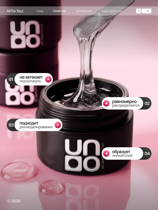 Моделирующий гель для наращивания, укрепления и выравнивания ногтей Builder Gel 