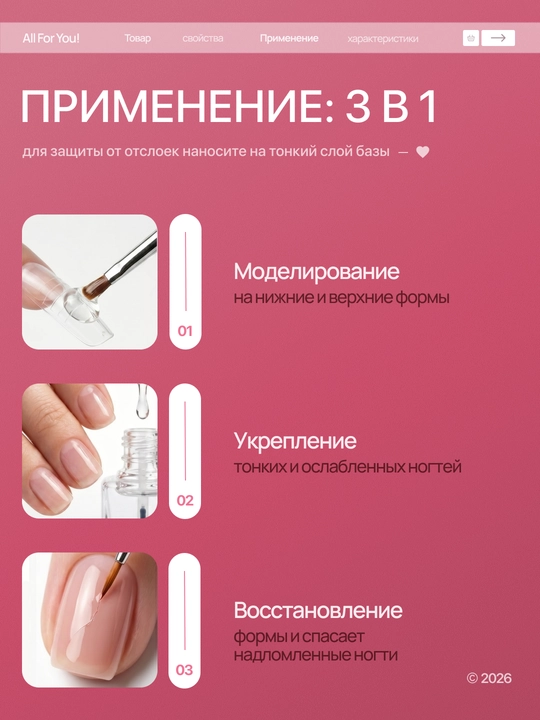 Моделирующий гель для наращивания, укрепления и выравнивания ногтей Builder Gel 