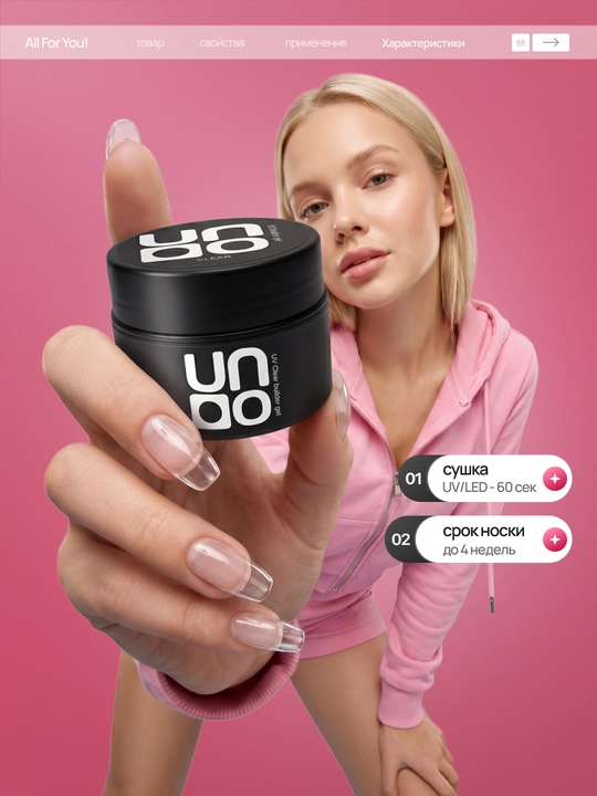 Моделирующий гель для наращивания, укрепления и выравнивания ногтей Builder Gel 