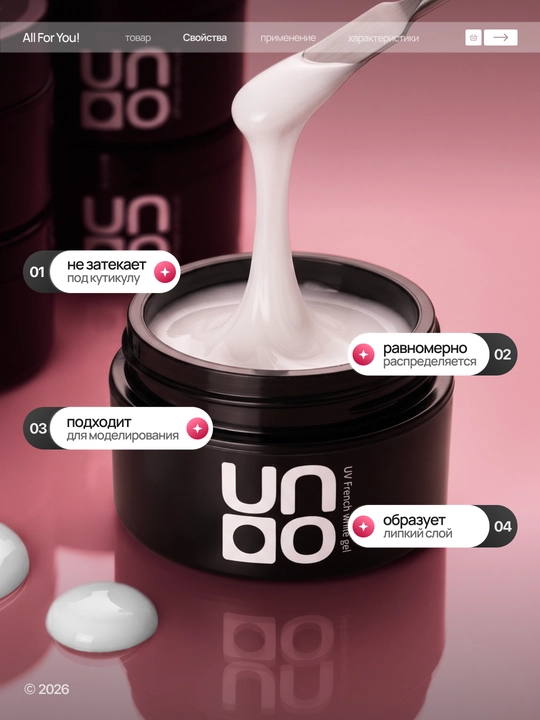 Моделирующий гель для наращивания, укрепления и выравнивания ногтей Builder Gel 