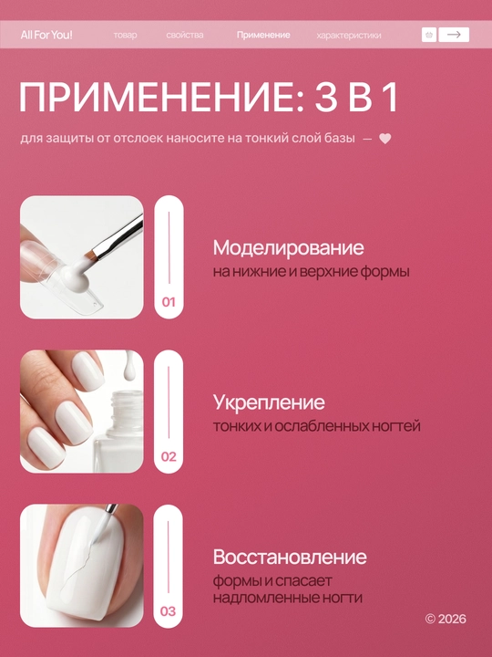 Моделирующий гель для наращивания, укрепления и выравнивания ногтей Builder Gel 