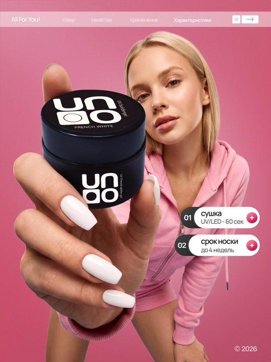 Моделирующий гель для наращивания, укрепления и выравнивания ногтей Builder Gel 