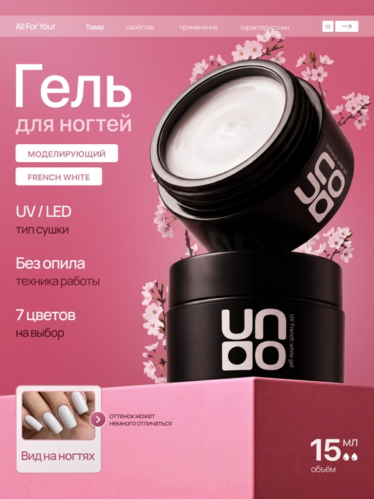 Моделирующий гель для наращивания, укрепления и выравнивания ногтей Builder Gel  - 