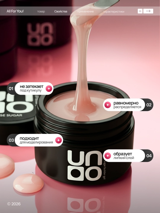 Моделирующий гель для наращивания, укрепления и выравнивания ногтей Builder Gel 