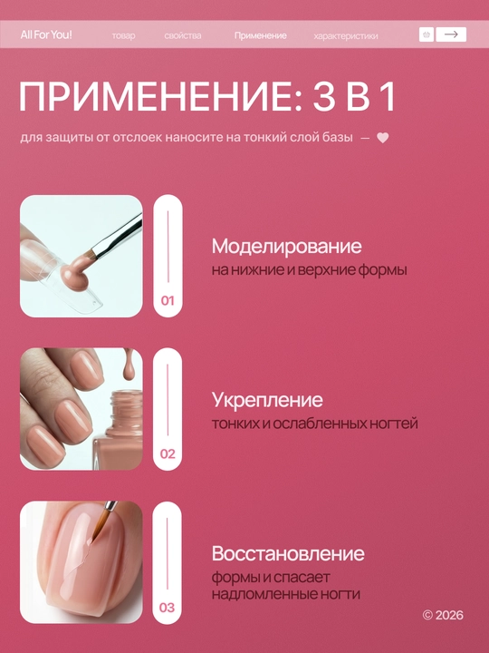 Моделирующий гель для наращивания, укрепления и выравнивания ногтей Builder Gel 