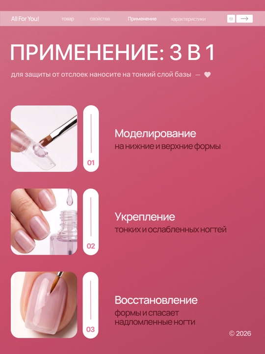Моделирующий гель для наращивания, укрепления и выравнивания ногтей Builder Gel 