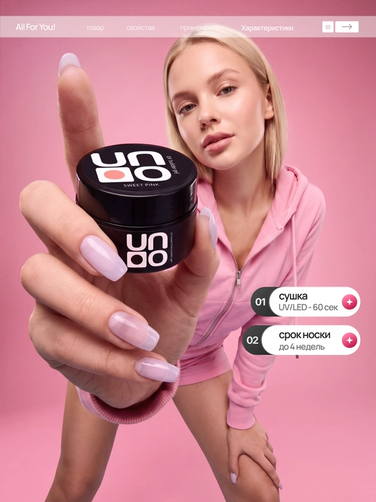 Моделирующий гель для наращивания, укрепления и выравнивания ногтей Builder Gel 