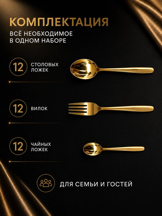 Набор столовых приборов, на 36 предметов, Vicalina