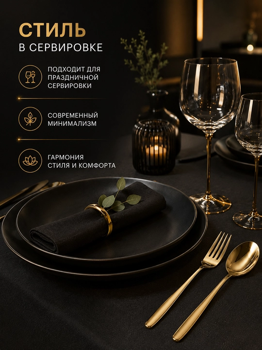 Набор столовых приборов, на 36 предметов, Vicalina