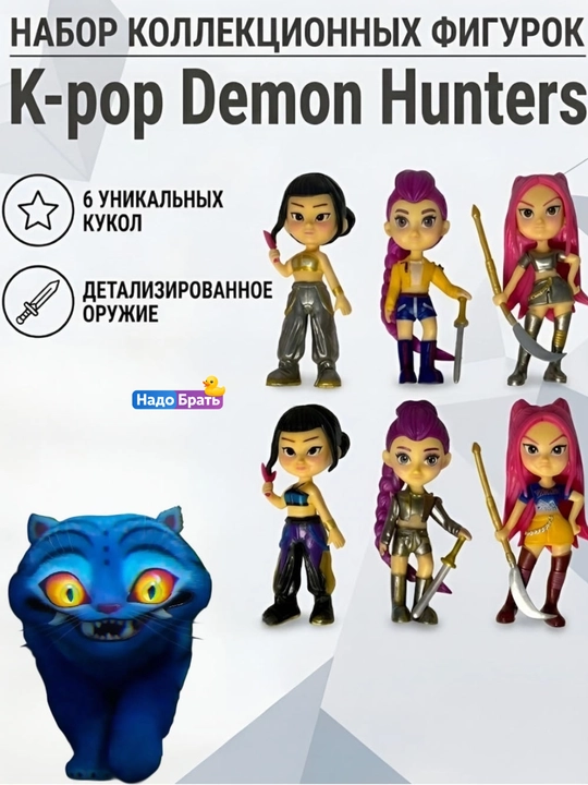 K-Pop Demon Hunters syurpriz figurkasi demon ovchi qizlar, kolleksion