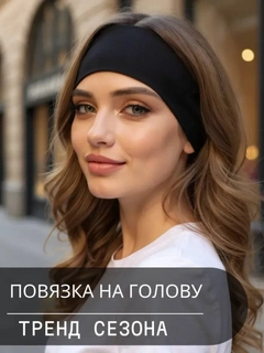 Черный