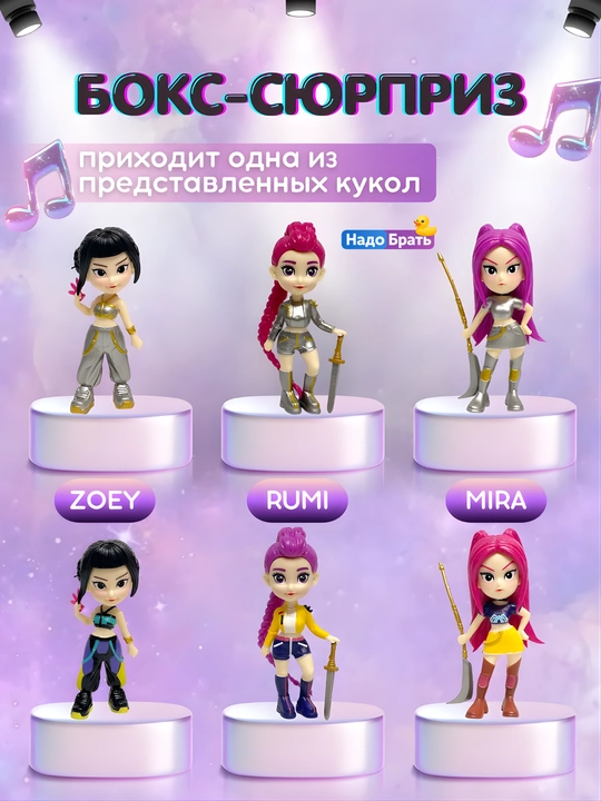 K-Pop Demon Hunters syurpriz figurkasi demon ovchi qizlar, kolleksion