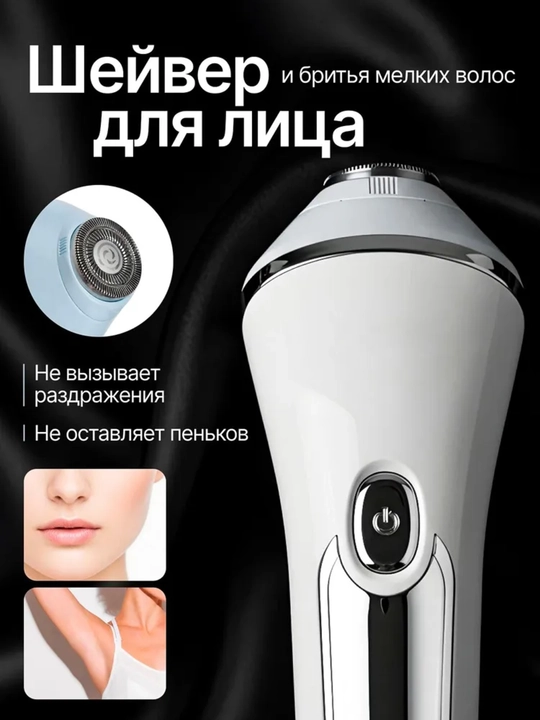 Ayollar uchun VGR epilyatori, depilyatsiya, tana uchun VGR epilyatori, professional