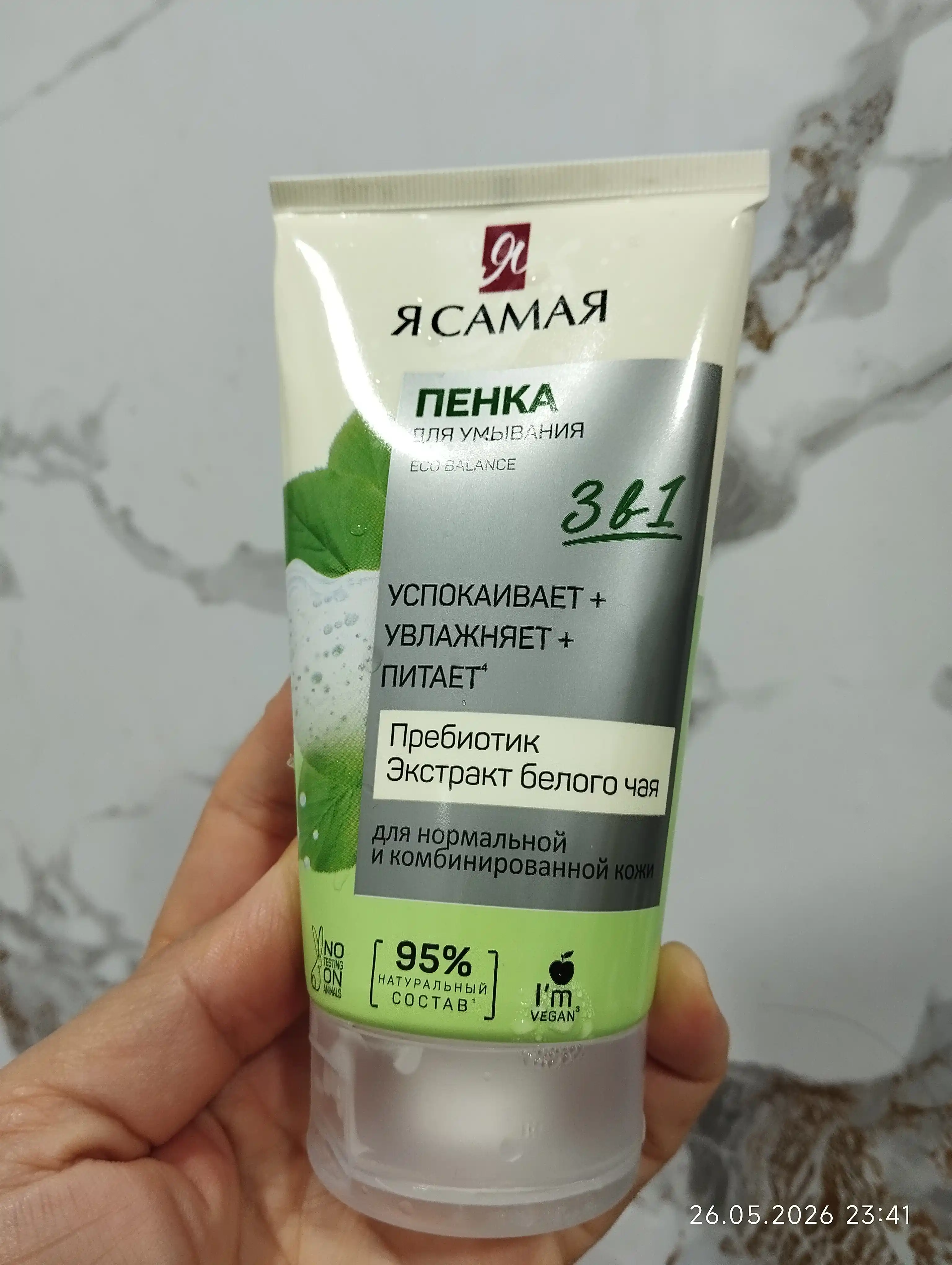Пенка для умывания Я самая Eco Balance, 150 мл