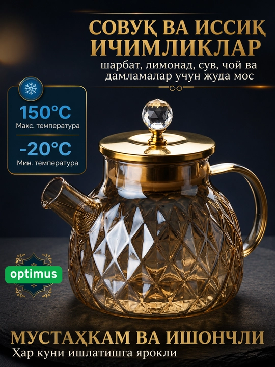 Choynak borosilikatli issiqqa chidamli - 