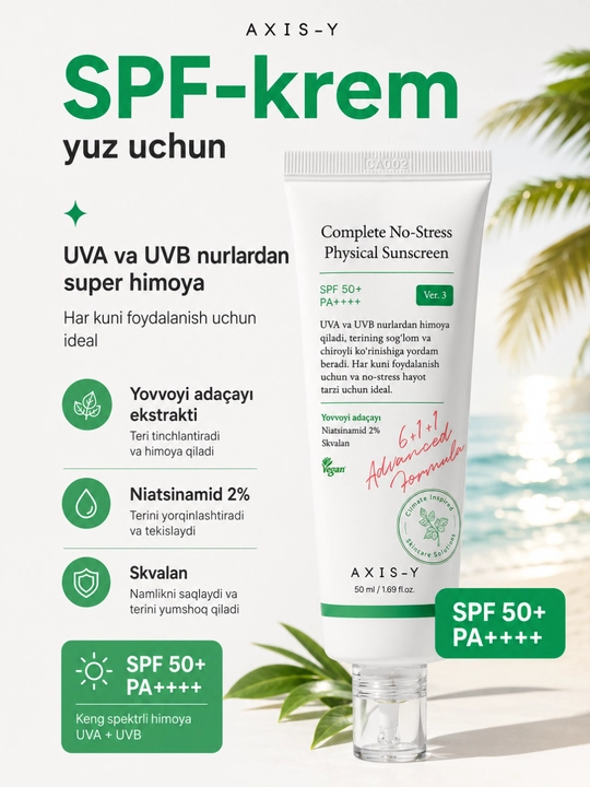 Солнцезащитный крем Axis-Y SPF 50+, увлажняющий крем, ниацинамид, против морщин, SPF - 