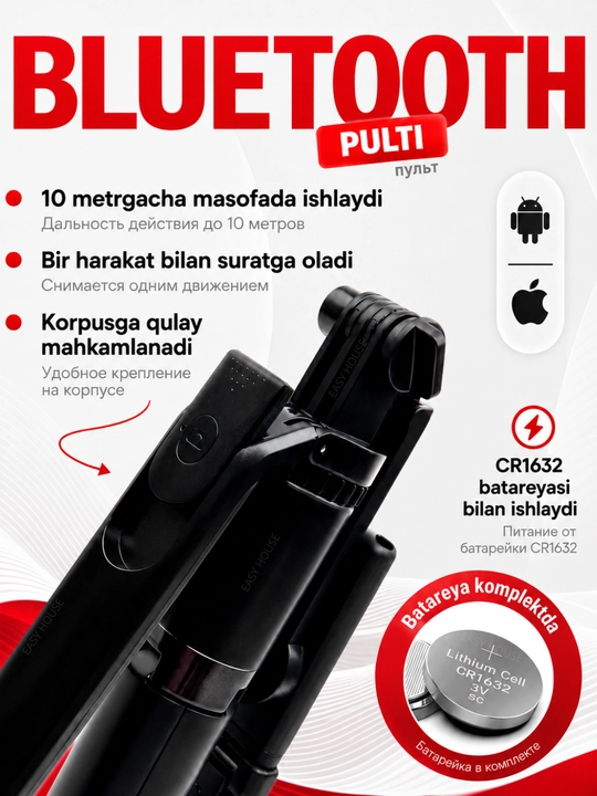 Штатив для телефона,селфи палка монопод,держатель телефона,подставка телефон,холдер