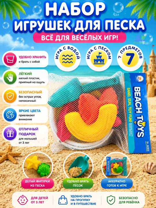 Набор для песочницы, складной, разные дизайны - 