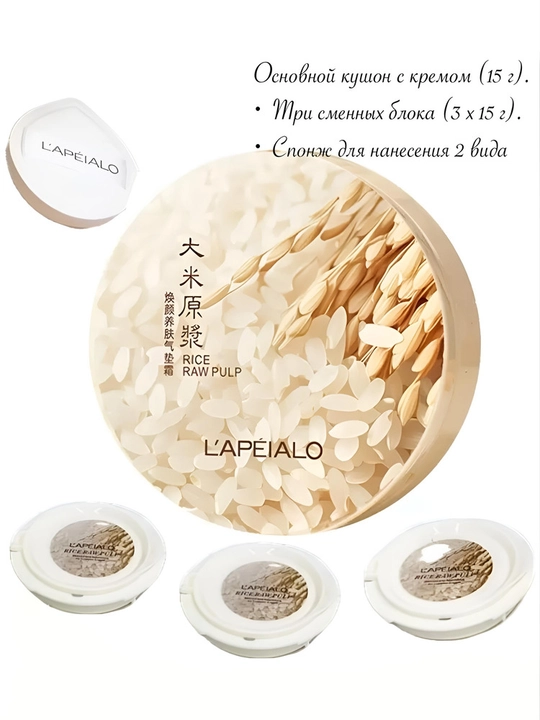 Kushon to‘plami: kremli asosiy kushon (15 g), uchta almashtiriladigan blok (3 x 15 g), 2 turdagi surtish uchun gubka