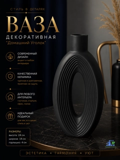 Черный